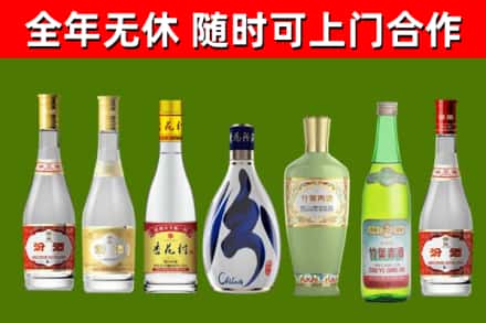 四平烟酒回收汾酒系列.jpg