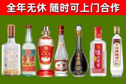 四平烟酒回收名酒系列.jpg