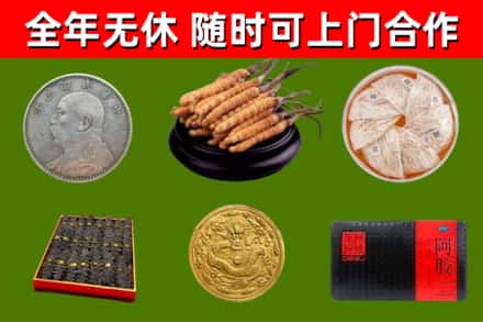 四平烟酒回收名贵礼品.jpg